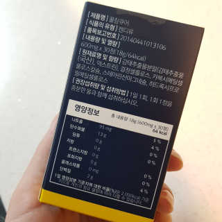 조은약초 꿀잠큐어 제주 감태추출물 감태정 600mg — 4점을 준 리뷰어가 2020년 5월 올린 사용 사진