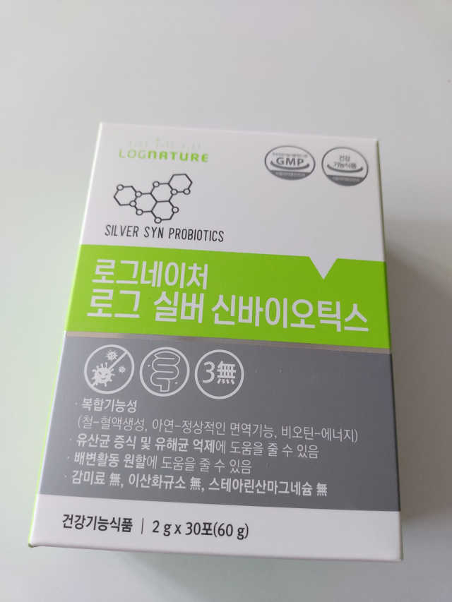 로그 실버 신바이오틱스 리뷰 사진