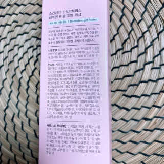 스킨엠디 라보라토리스 레비젠 버블 포밍 워시 — 5점을 준 리뷰어가 2020년 9월 올린 사용 사진