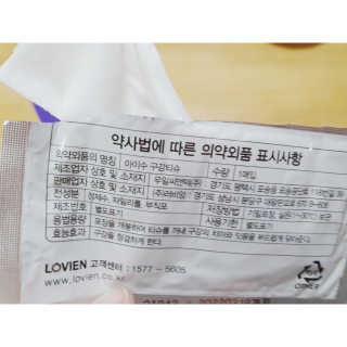 100도 이상에서 삶아 멸균 안심 아이수 구강 티슈 — 5점을 준 리뷰어가 2020년 11월 올린 사용 사진