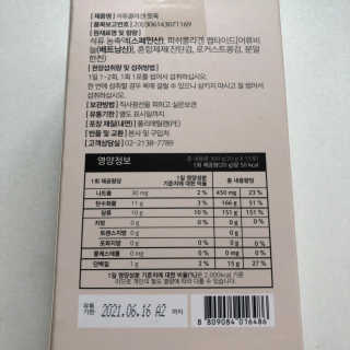 조은약초 석류콜라겐 석류즙 석류쪼옥 젤리 스틱 15포 x 20g — 5점을 준 리뷰어가 2020년 8월 올린 사용 사진