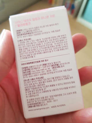 꼬메맘마 네이처 달리아핑크 립컬러 — 4점을 준 리뷰어가 2020년 4월 올린 사용 사진