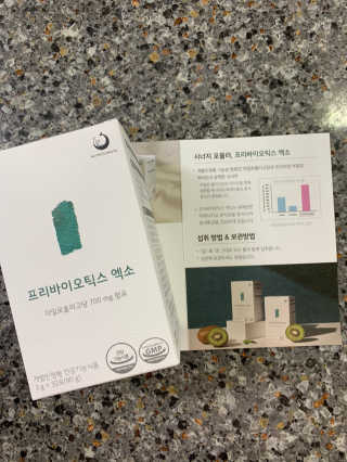 뉴트리셔니스타 프리바이오틱스 엑소 — 4점을 준 리뷰어가 2020년 4월 올린 사용 사진