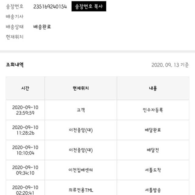 티썸 내 목이 청량한 티, 티썸 내 밤이 편안한 티 리뷰 사진