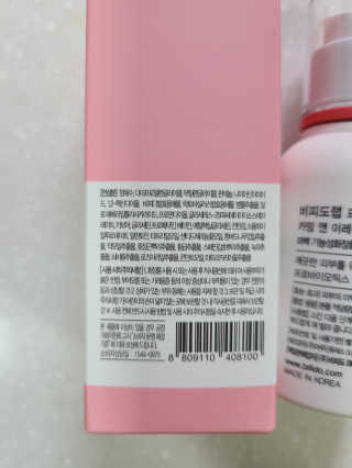 비피도랩 프로클리닉 카밍 앤 이레이징 세럼 — 3점을 준 리뷰어가 2020년 7월 올린 사용 사진