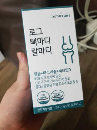 로그네이처 로그 뼈마디 칼마디 — 5점을 준 리뷰어가 2020년 4월 올린 사용 사진