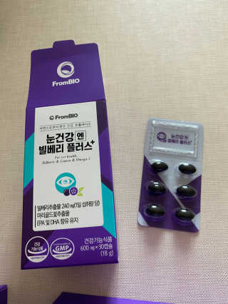 프롬바이오 피곤한 눈엔 눈건강엔 빌베리 플러스 1개월 — 5점을 준 리뷰어가 2020년 4월 올린 사용 사진