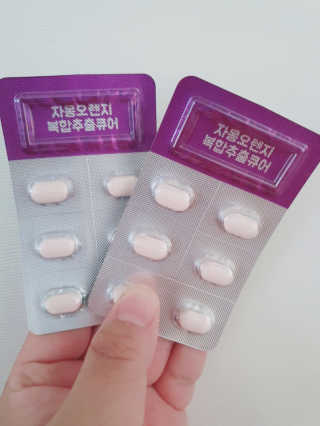 조은약초 자몽 오렌지 복합물 추출물 과라나 나린진 큐어 — 5점을 준 리뷰어가 2020년 5월 올린 사용 사진