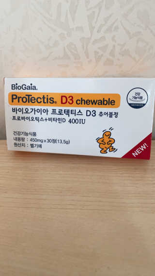 동성제약_바이오가이아_아토24 바이오가이아 D3츄어블정 30정 — 4.5점을 준 리뷰어가 2020년 6월 올린 사용 사진