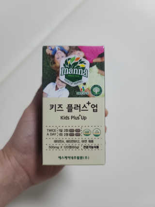 비타맘 키즈플러스업 성장기 어린이 멀티비타민미네랄 120정 — 5점을 준 리뷰어가 2020년 5월 올린 사용 사진