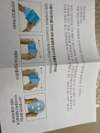 닥터랑 마이크로바이옴 스킨 밸런스 마스크 — 5점을 준 리뷰어가 2020년 11월 올린 사용 사진