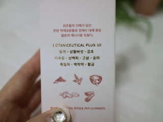 Tween.Ty Skin 트웬티스킨 뉴트리 토너 프리미엄 라인 — 4점을 준 리뷰어가 2020년 10월 올린 사용 사진