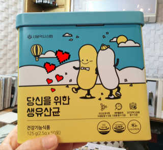 서울약사신협 당신을 위한 생유산균 2.5g 50포 — 5점을 준 리뷰어가 2020년 5월 올린 사용 사진