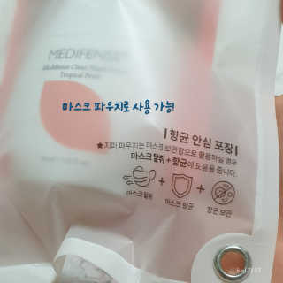 메디펜스 클린 핸드 세럼  2종 랜덤증정 — 5점을 준 리뷰어가 2020년 9월 올린 사용 사진