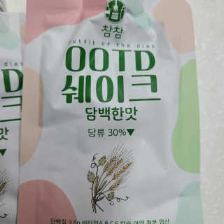 [꾸콤] 참참 OOTD쉐이크 고단백 일주일세트 50g x 5 — 5점을 준 리뷰어가 2020년 11월 올린 사용 사진