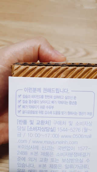 메이준뉴트리 칼슘,마그네슘D — 5점을 준 리뷰어가 2020년 6월 올린 사용 사진