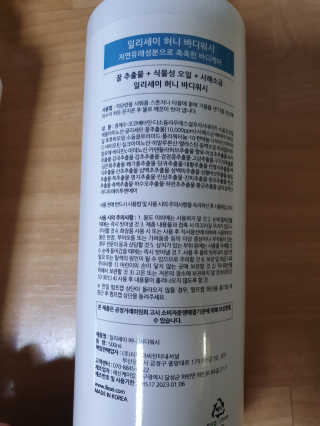 일리세이 허니 샴푸 500ml + 허니 바디워시 500ml 세트 — 5점을 준 리뷰어가 2020년 4월 올린 사용 사진
