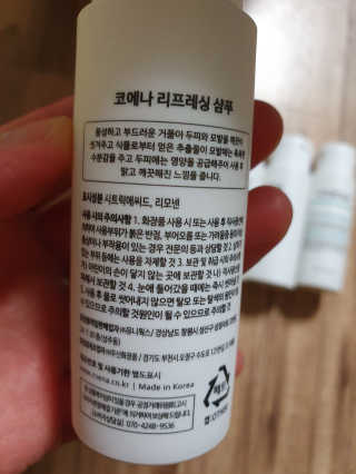 코에나샴푸 자연유래 식물성 코에나 샴푸 50ml — 5점을 준 리뷰어가 2020년 4월 올린 사용 사진