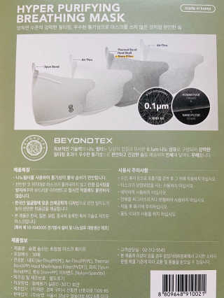 SOOMLAB Mask- Hyper Purifying Breathing Mask — 5점을 준 리뷰어가 2020년 10월 올린 사용 사진