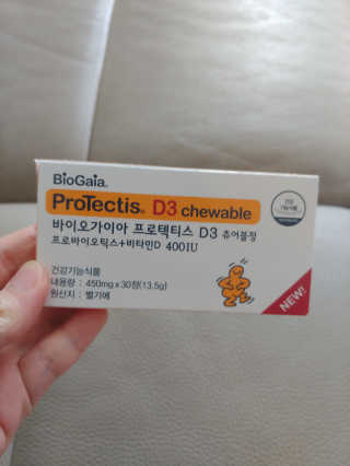 동성제약_바이오가이아_아토24 바이오가이아 D3츄어블정 30정 — 5점을 준 리뷰어가 2020년 6월 올린 사용 사진