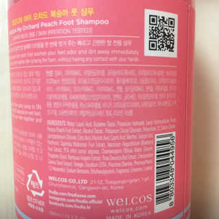 [후르디아] 발끝까지 피치피치해-복숭아 풋샴푸 2개set — 5점을 준 리뷰어가 2020년 7월 올린 사용 사진