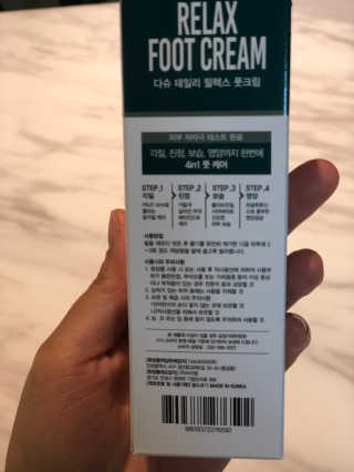 다슈코리아 다슈 데일리 릴렉스 풋크림 70ml — 5점을 준 리뷰어가 2020년 10월 올린 사용 사진