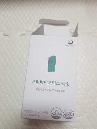 뉴트리셔니스타 프리바이오틱스 엑소 — 4.5점을 준 리뷰어가 2020년 4월 올린 사용 사진