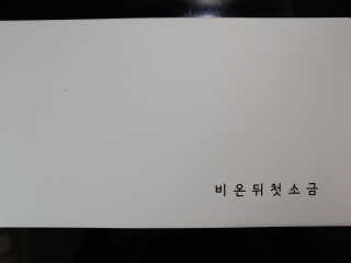 요리왕배뚠뚠님이 올린 리뷰 사진 1