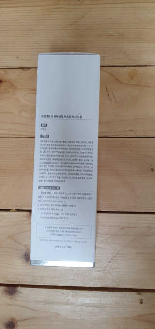 세렌디뷰티 퓨어델라 부스팅 바디크림 — 4점을 준 리뷰어가 2020년 7월 올린 사용 사진
