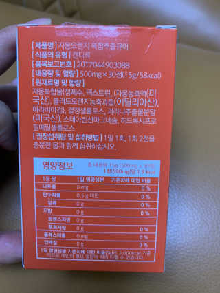 조은약초 자몽 오렌지 복합물 추출물 과라나 나린진 큐어 — 5점을 준 리뷰어가 2020년 4월 올린 사용 사진