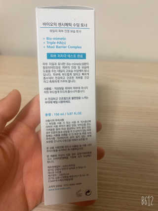바이오믹 센시메틱 수딩 토너 — 5점을 준 리뷰어가 2020년 6월 올린 사용 사진
