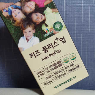 비타맘 키즈플러스업 성장기 어린이 멀티비타민미네랄 120정 — 5점을 준 리뷰어가 2020년 6월 올린 사용 사진