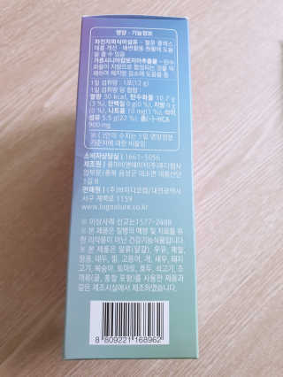 로그네이처 로그 차전자피+가르시니아 — 5점을 준 리뷰어가 2020년 6월 올린 사용 사진