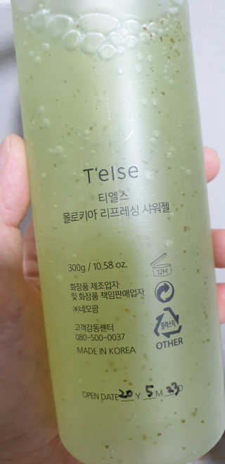티엘스 몰로키아 리프레싱 샤워 젤 — 5점을 준 리뷰어가 2020년 5월 올린 사용 사진