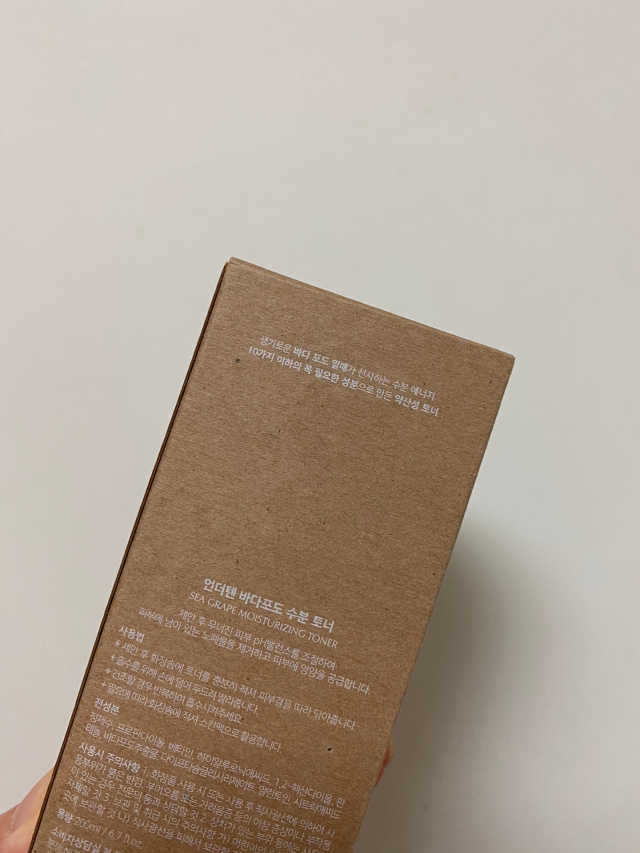 언더텐 바다포도 수분토너 리뷰 사진