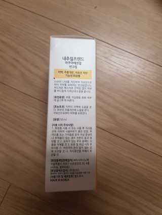 내추럴프렌드 아쿠아 에센셜 썬크림 — 5점을 준 리뷰어가 2020년 9월 올린 사용 사진