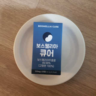 조은약초 보스웰리아 캡슐 큐어 보스웰릭산 30정 — 5점을 준 리뷰어가 2020년 6월 올린 사용 사진