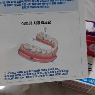 봄날연구소 부광 네오메드치약 3개 — 5점을 준 리뷰어가 2020년 12월 올린 사용 사진