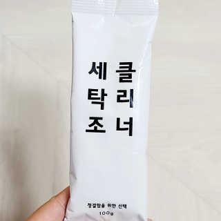 무디메이드 MUDI 세탁조 클리너 2세트 — 5점을 준 리뷰어가 2020년 6월 올린 사용 사진