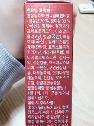 로그네이처 로그 인 홍삼젤리 7+ — 5점을 준 리뷰어가 2020년 5월 올린 사용 사진