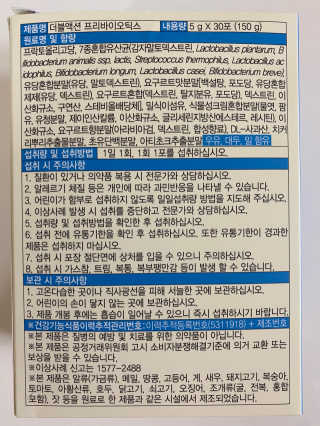 메이준뉴트리 이승남 원장의 더블액션 프리바이오틱스 — 3점을 준 리뷰어가 2020년 12월 올린 사용 사진