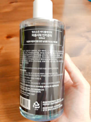 맨즈스킨 바디플레이어 약산성 퍼퓸 바디워시 — 5점을 준 리뷰어가 2020년 6월 올린 사용 사진