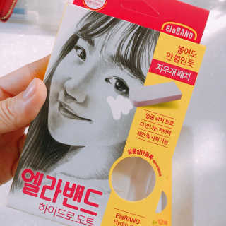 엘라밴드 하이드로 도트 스팟패치 12mm, 티트리 — 5점을 준 리뷰어가 2020년 8월 올린 사용 사진