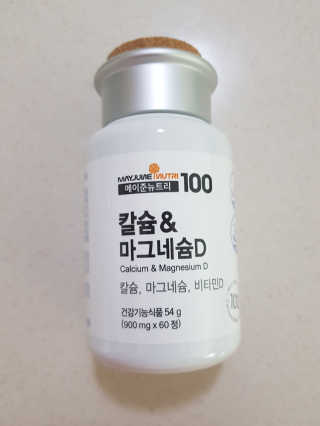 메이준뉴트리 칼슘,마그네슘D — 5점을 준 리뷰어가 2020년 6월 올린 사용 사진