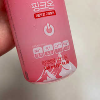 [활력충전 이온음료] 히말라야 핑크솔트를 담은 핑크온 — 5점을 준 리뷰어가 2020년 10월 올린 사용 사진