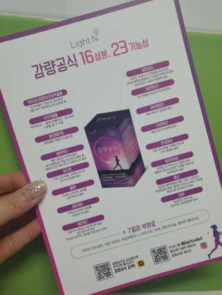 [감량공식] 다이어트 건강기능식품 신규 캠페인 — 5점을 준 리뷰어가 2020년 4월 올린 사용 사진