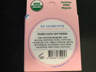 힐조 시트로넬라 바디밤 30g — 4점을 준 리뷰어가 2020년 5월 올린 사용 사진