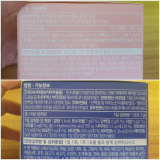 프롬바이오 홍쓰다스 아침,저녁 맞춤형 다이어트식품 14포+14포 — 5점을 준 리뷰어가 2020년 6월 올린 사용 사진