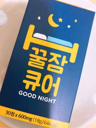 조은약초 꿀잠큐어 제주 감태추출물 감태정 600mg — 5점을 준 리뷰어가 2020년 4월 올린 사용 사진