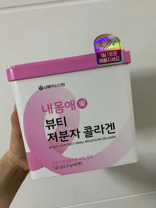 서울약사신협_내몸애뷰티저분자콜라겐_2.5g 50포 — 5점을 준 리뷰어가 2020년 4월 올린 사용 사진